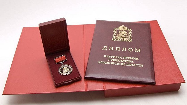 Школьники из Павловского Посада стали лауреатами стипендии губернатора Московской области